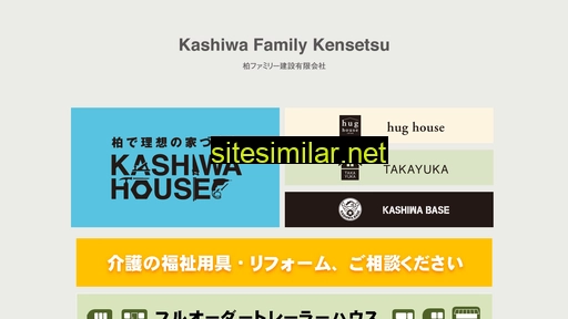 kashiwa-kensetsu.co.jp alternative sites