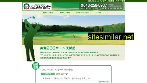 kashiwai-golf.jp alternative sites