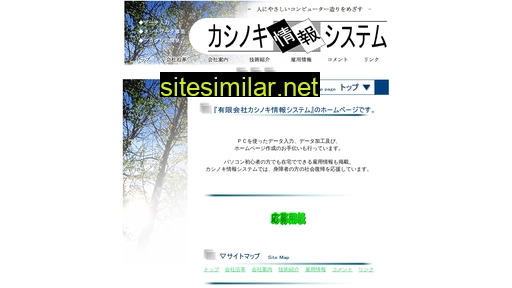 kasi.co.jp alternative sites
