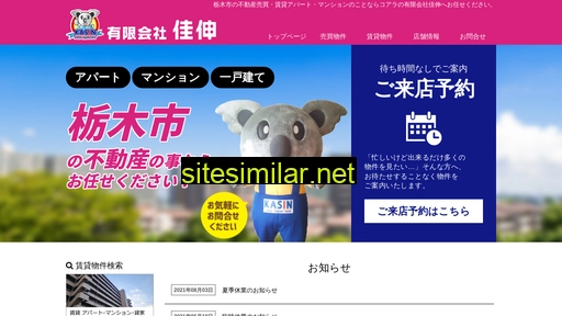 kasin.co.jp alternative sites