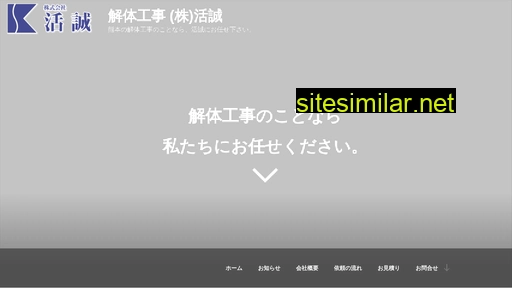 kassei.co.jp alternative sites