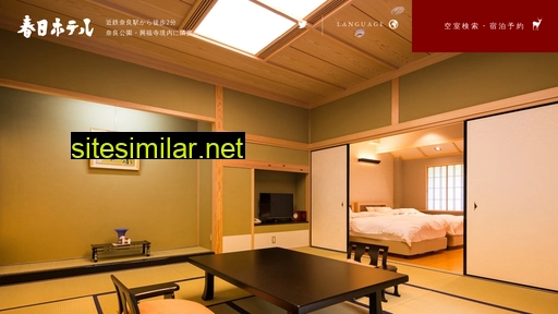 kasuga-hotel.co.jp alternative sites
