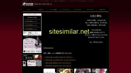 kasumifd.jp alternative sites