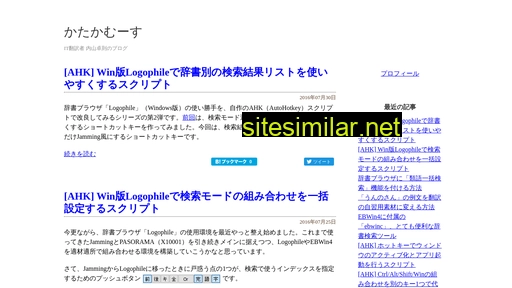 katakamus.sblo.jp alternative sites