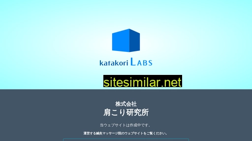 katakori.co.jp alternative sites