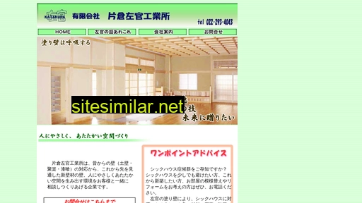 katakurasakan.co.jp alternative sites