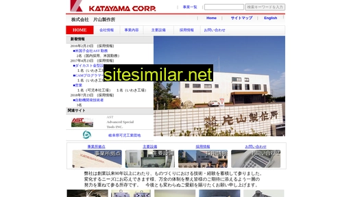 katayama-corp.co.jp alternative sites