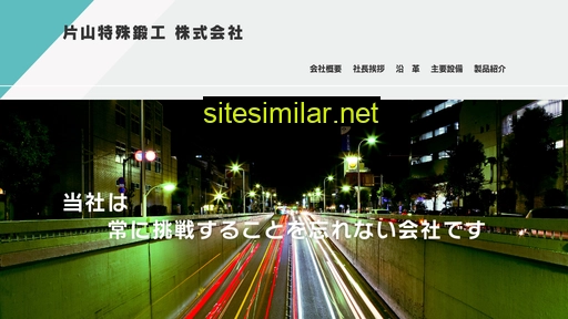 Katayama-forge similar sites