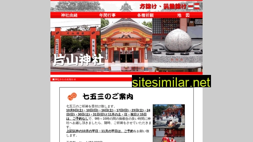 Katayama-jinja similar sites