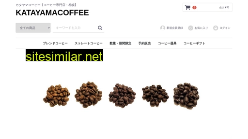 katayamacoffee.jp alternative sites