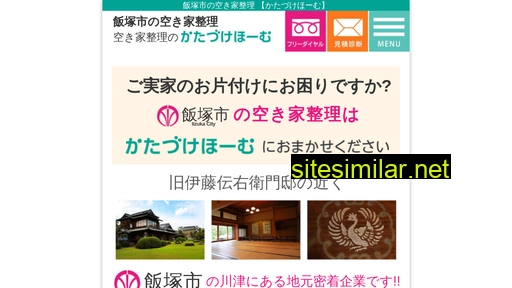 Katazuke-home similar sites