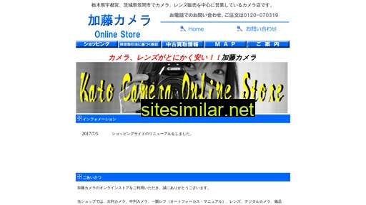 kato-camera.gr.jp alternative sites