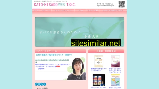 kato-hisako.jp alternative sites