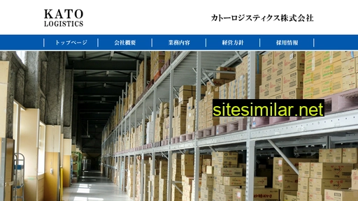 Kato-logistics similar sites