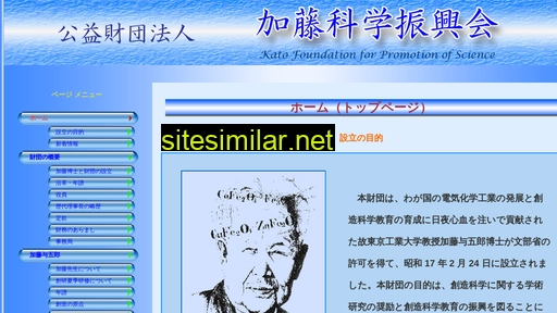 katof.or.jp alternative sites