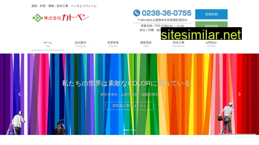 katopen.co.jp alternative sites
