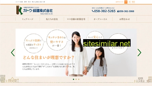 katosoken.jp alternative sites