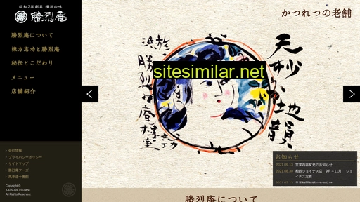 katsuretsuan.co.jp alternative sites