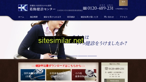 katsushika-mc.jp alternative sites