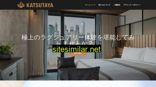 katsutaya.jp alternative sites