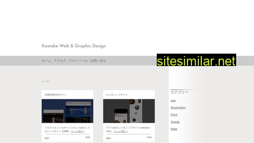Kawabe-design similar sites