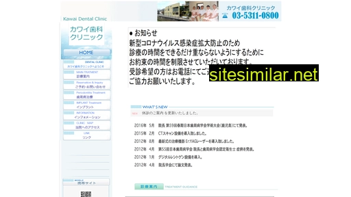 kawai-dental.jp alternative sites