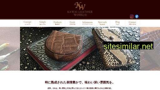 kawai-leather.jp alternative sites
