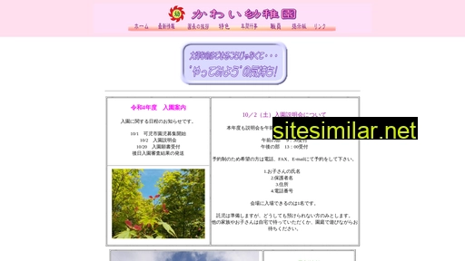 kawai.ed.jp alternative sites
