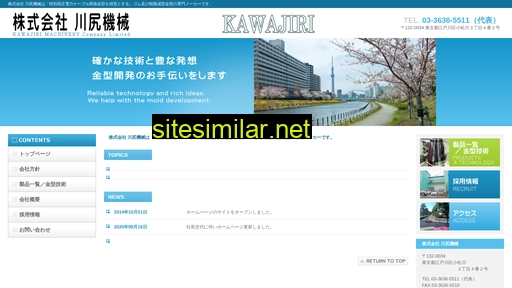 kawajiri.co.jp alternative sites