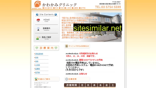 Kawakami-cl similar sites