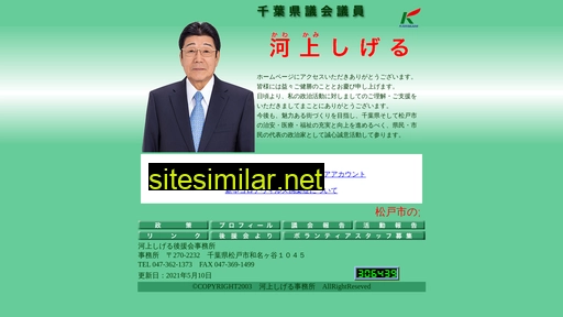 Kawakamishigeru similar sites