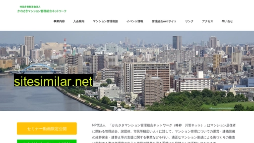 kawakan-net.or.jp alternative sites