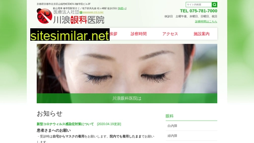 kawanami-eye.jp alternative sites