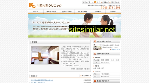 kawanishi-clinic.jp alternative sites
