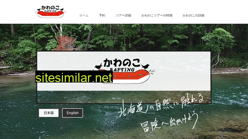 Kawanoko similar sites