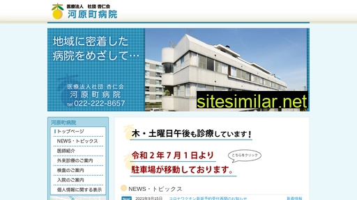 kawaramachi-hospital.jp alternative sites