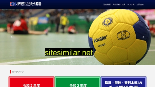 kawasaki-handball.jp alternative sites