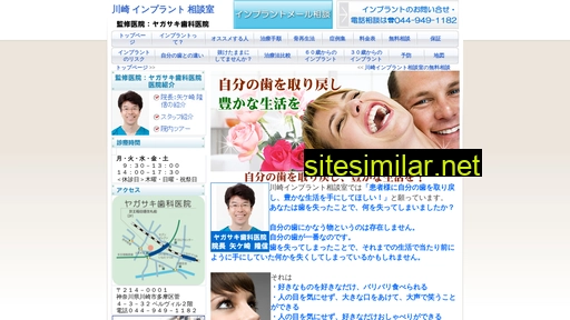 kawasaki-implant.jp alternative sites