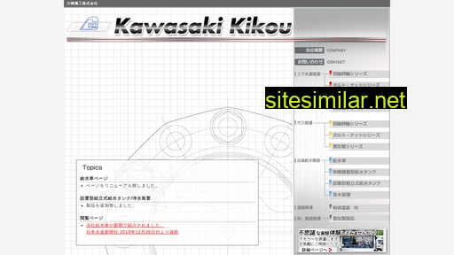 Kawasakikikou similar sites