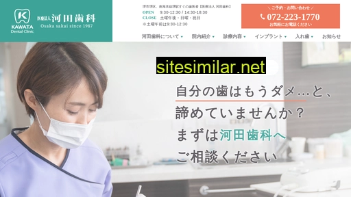 kawata-dental.jp alternative sites