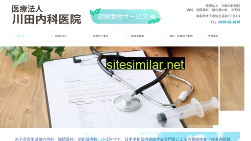 kawatamedicalclinic.jp alternative sites