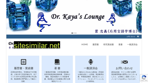 kaya.jp alternative sites