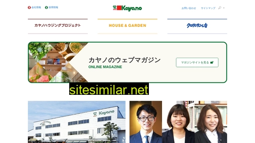 kayano-life.co.jp alternative sites