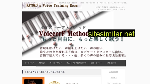 kayoko-voicetraining-room.jp alternative sites