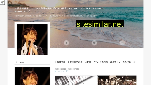 kayokovoice.jp alternative sites