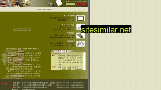 kayudo.co.jp alternative sites