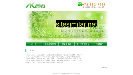 kazama-home.co.jp alternative sites