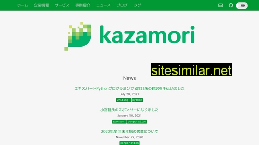 kazamori.jp alternative sites