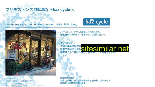 kazcycle.jp alternative sites