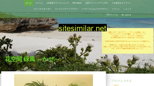 kaze-rei.jp alternative sites